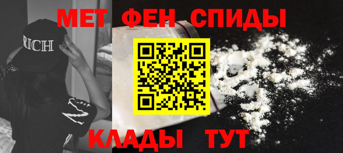 АМФЕТАМИН Розовый Верхний Уфалей