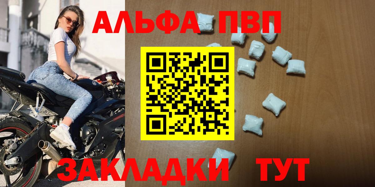 Alpha PVP VHQ Верхний Уфалей