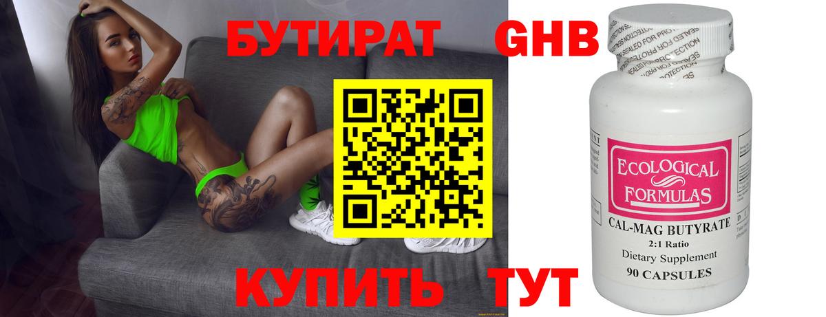 Бутират оксана  БУТИРАТ  Верхний Уфалей  Вход с VPN 