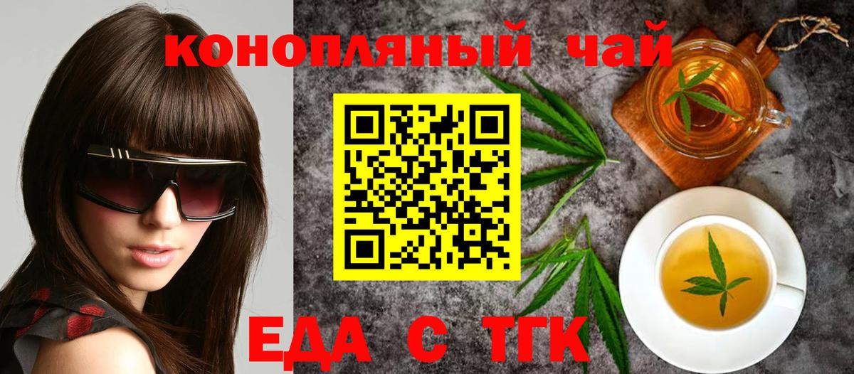 Печенье с ТГК марихуана  Вход с VPN  Верхний Уфалей 