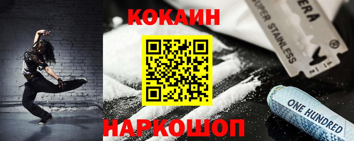 Кокаин FishScale Верхний Уфалей