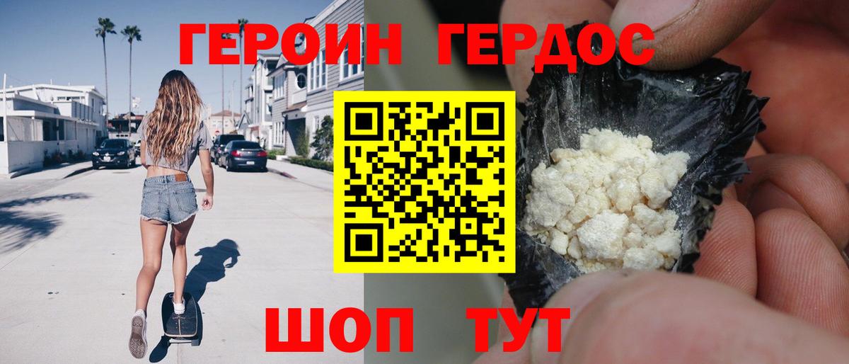Верхний Уфалей  ГЕРОИН герыч  Вход с VPN 