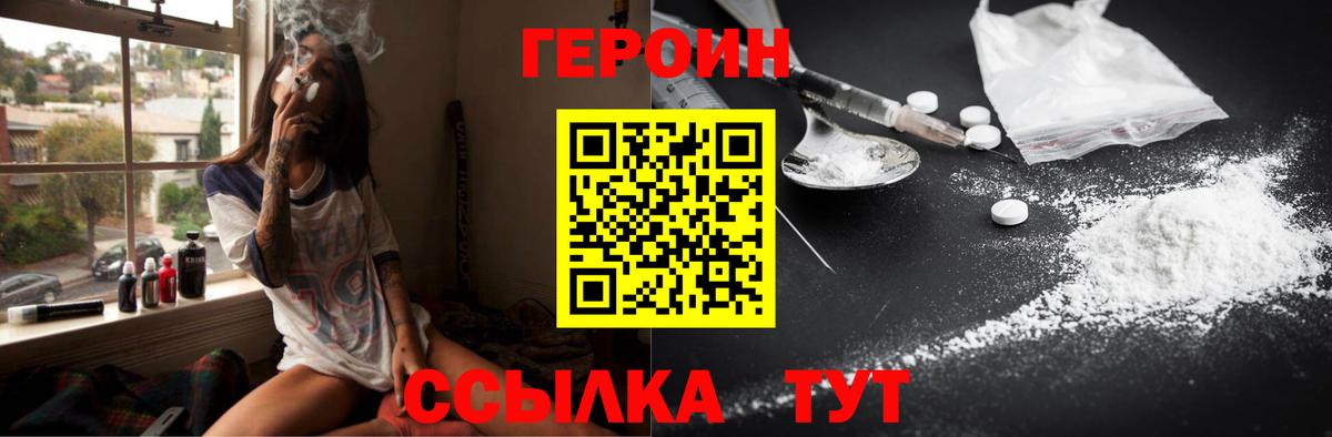 Героин герыч Верхний Уфалей