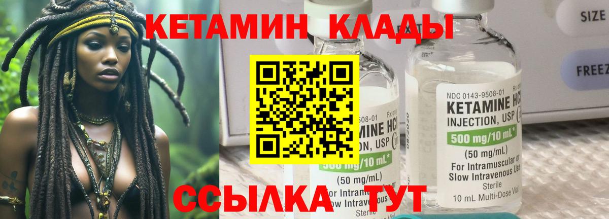 Верхний Уфалей  КЕТАМИН ketamine  сайты даркнета формула  Вход с VPN 