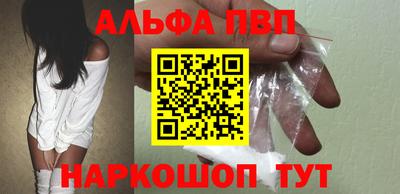 ALPHA PVP Анжеро-Судженск