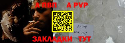 ALPHA PVP Анжеро-Судженск