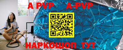 ALPHA PVP Анжеро-Судженск