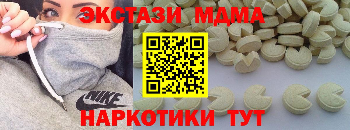 MDMA VHQ Верхний Уфалей