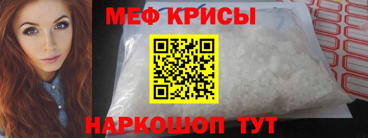 Меф мука  МЯУ-МЯУ мяу мяу  МЯУ-МЯУ  Вход с VPN  Верхний Уфалей  Меф 