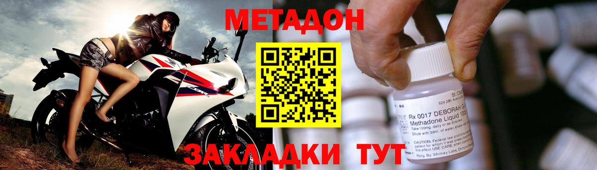 Верхний Уфалей  Метадон кристалл  Вход с VPN  МЕТАДОН кристалл 