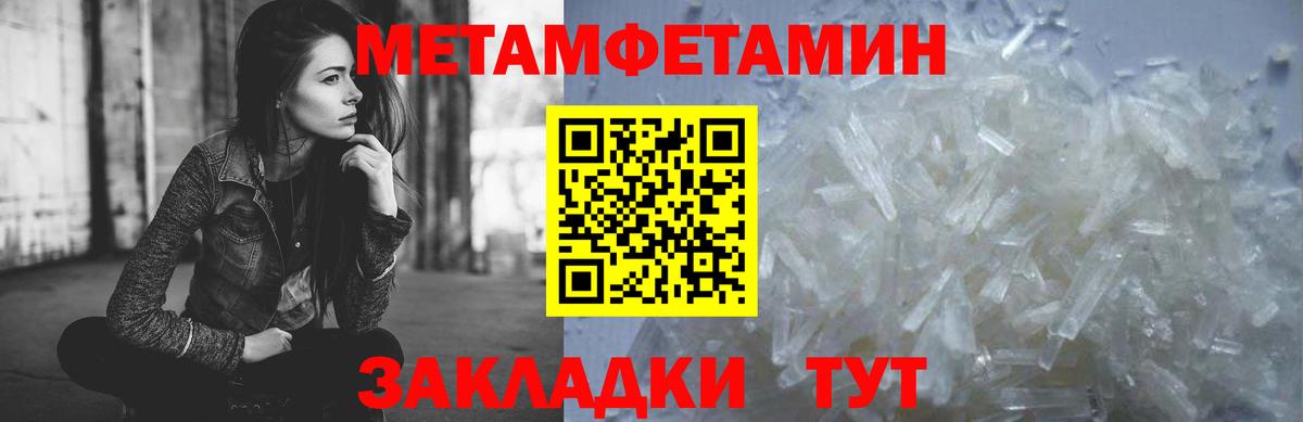Метамфетамин мет  Метамфетамин мет  Верхний Уфалей  Вход с VPN 
