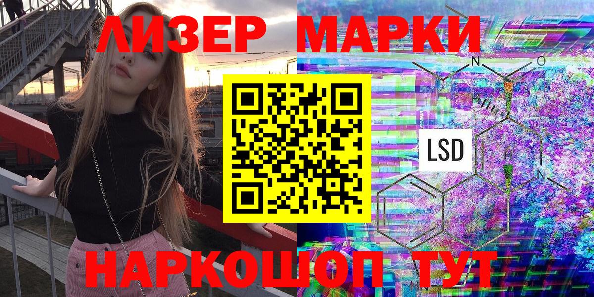 Марки N-bome 1500мкг  Марки N-bome 1500мкг  Наркотические марки  Верхний Уфалей  закладки  Вход с VPN 