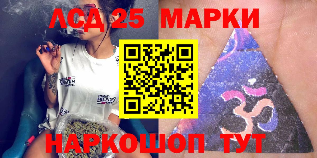 Марки 25I-NBOMe 1,8мг Верхний Уфалей