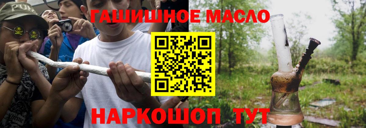 ТГК жижа  Вход с VPN  Верхний Уфалей 
