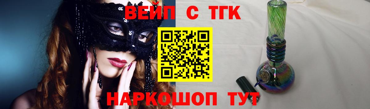 ТГК вейп с тгк Верхний Уфалей