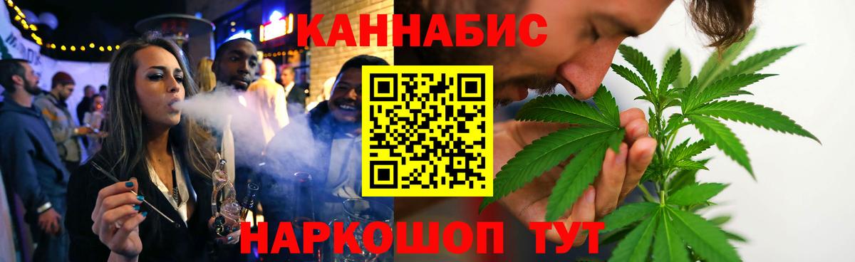 МАРИХУАНА планчик Верхний Уфалей
